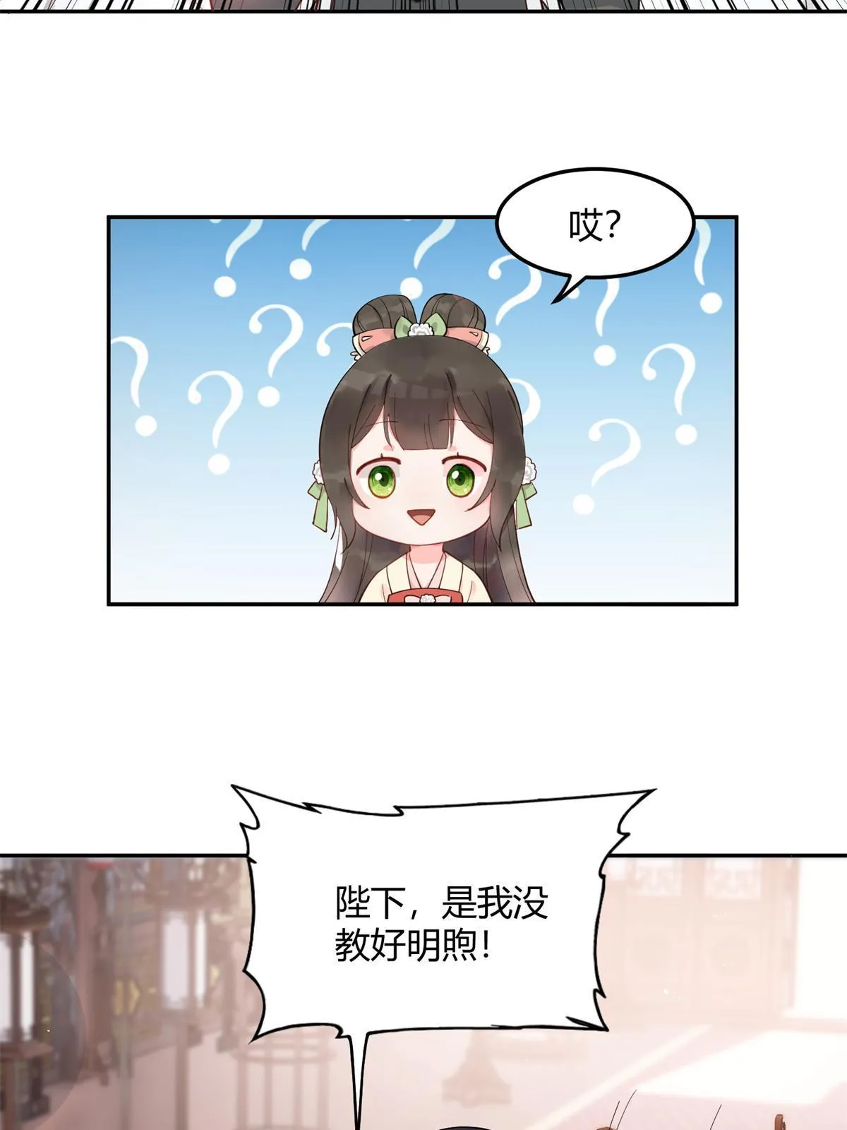 12 明煦哥哥，跟我走吧~ 第28页