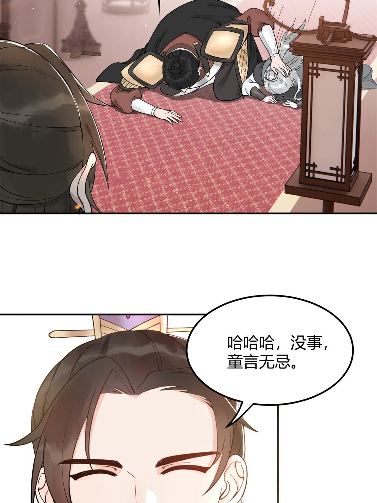 12 明煦哥哥，跟我走吧~ 第29页