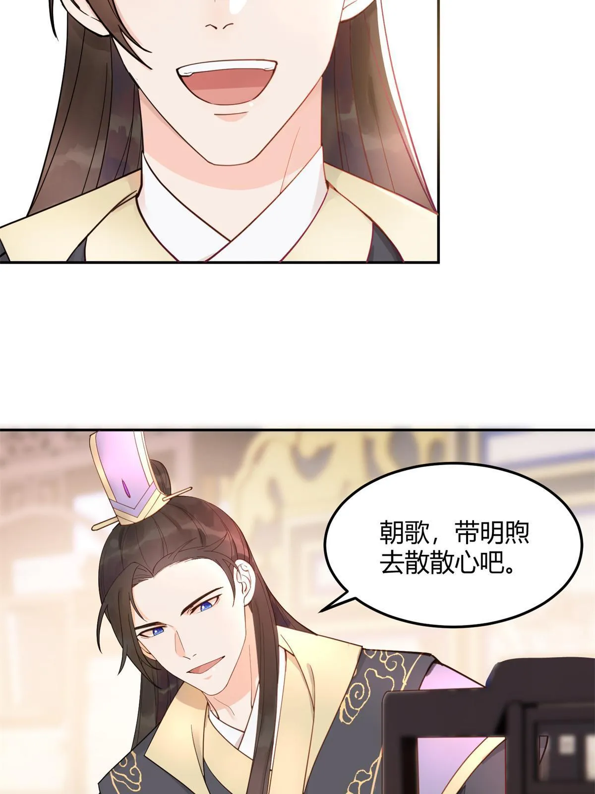12 明煦哥哥，跟我走吧~ 第30页