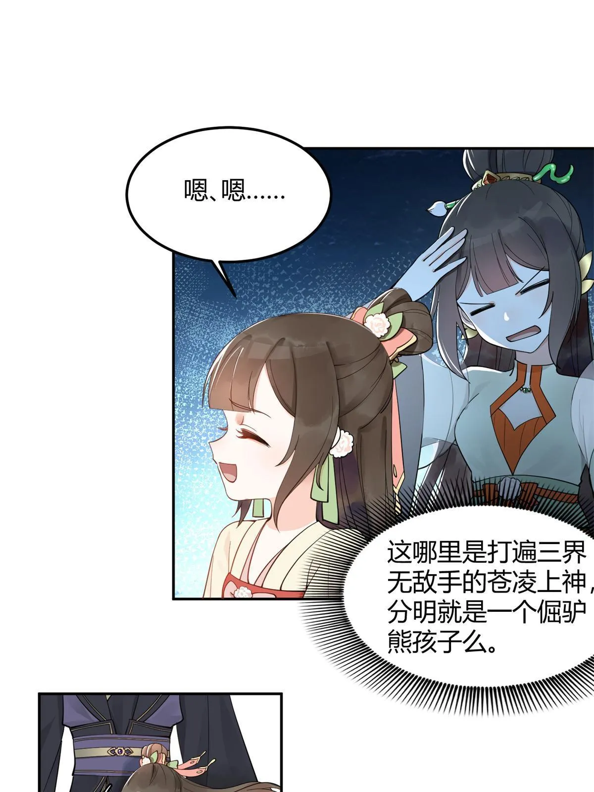 12 明煦哥哥，跟我走吧~ 第32页