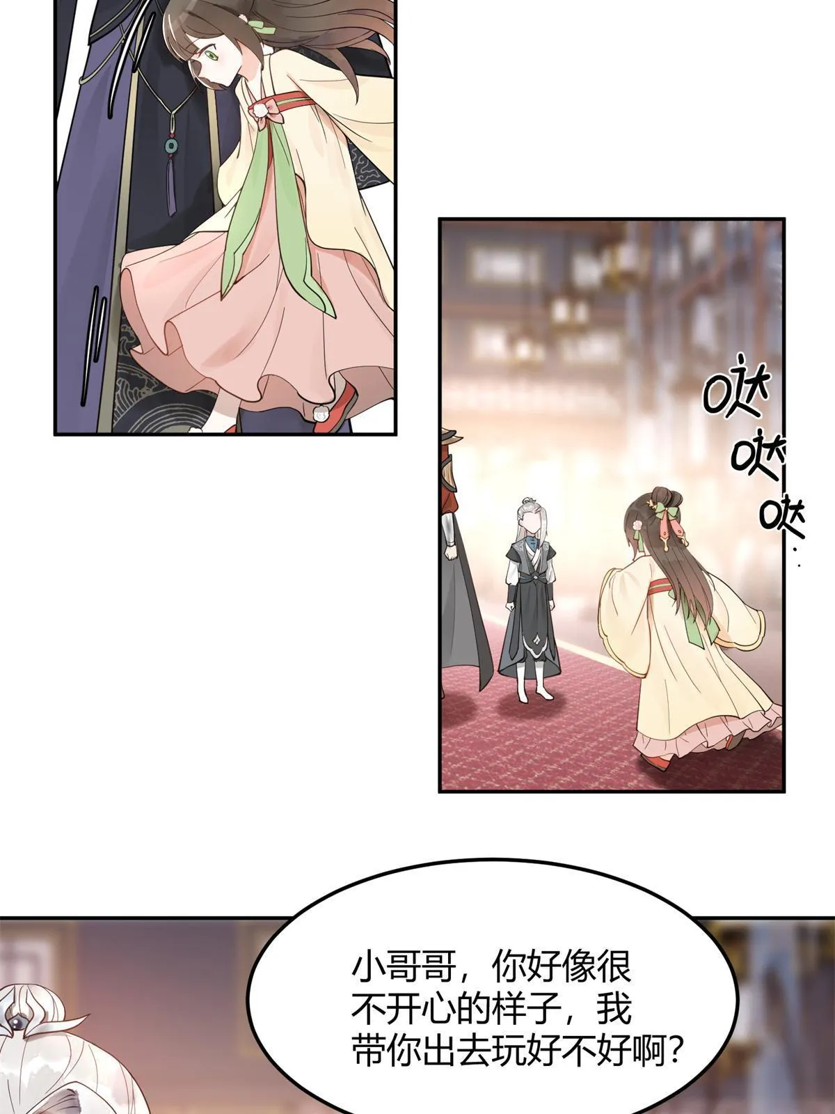 12 明煦哥哥，跟我走吧~ 第33页