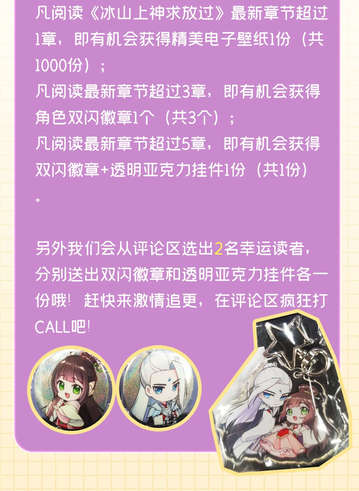 12 明煦哥哥，跟我走吧~ 第45页