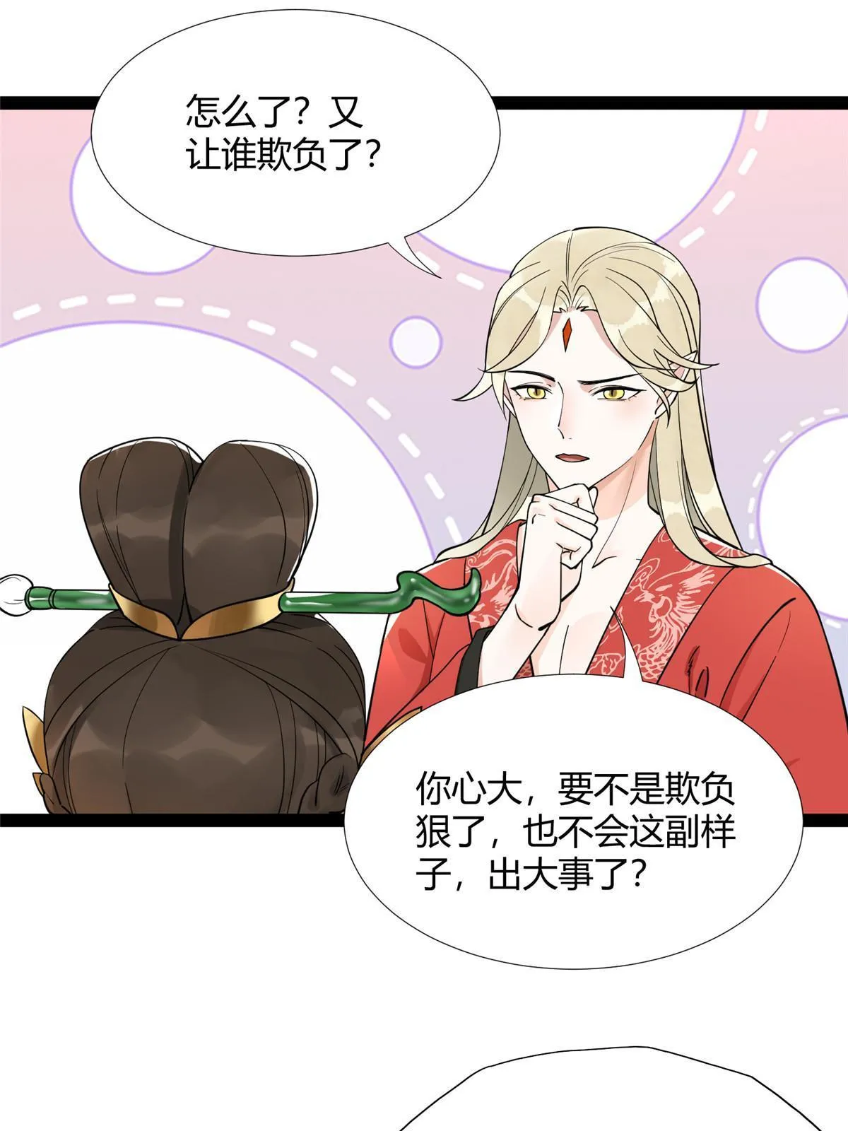 09 作弊法宝，拿下！ 第5页