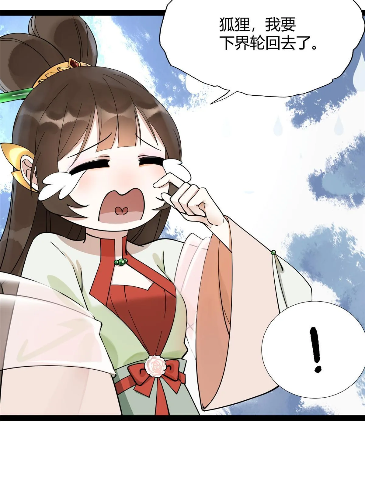 09 作弊法宝，拿下！ 第6页