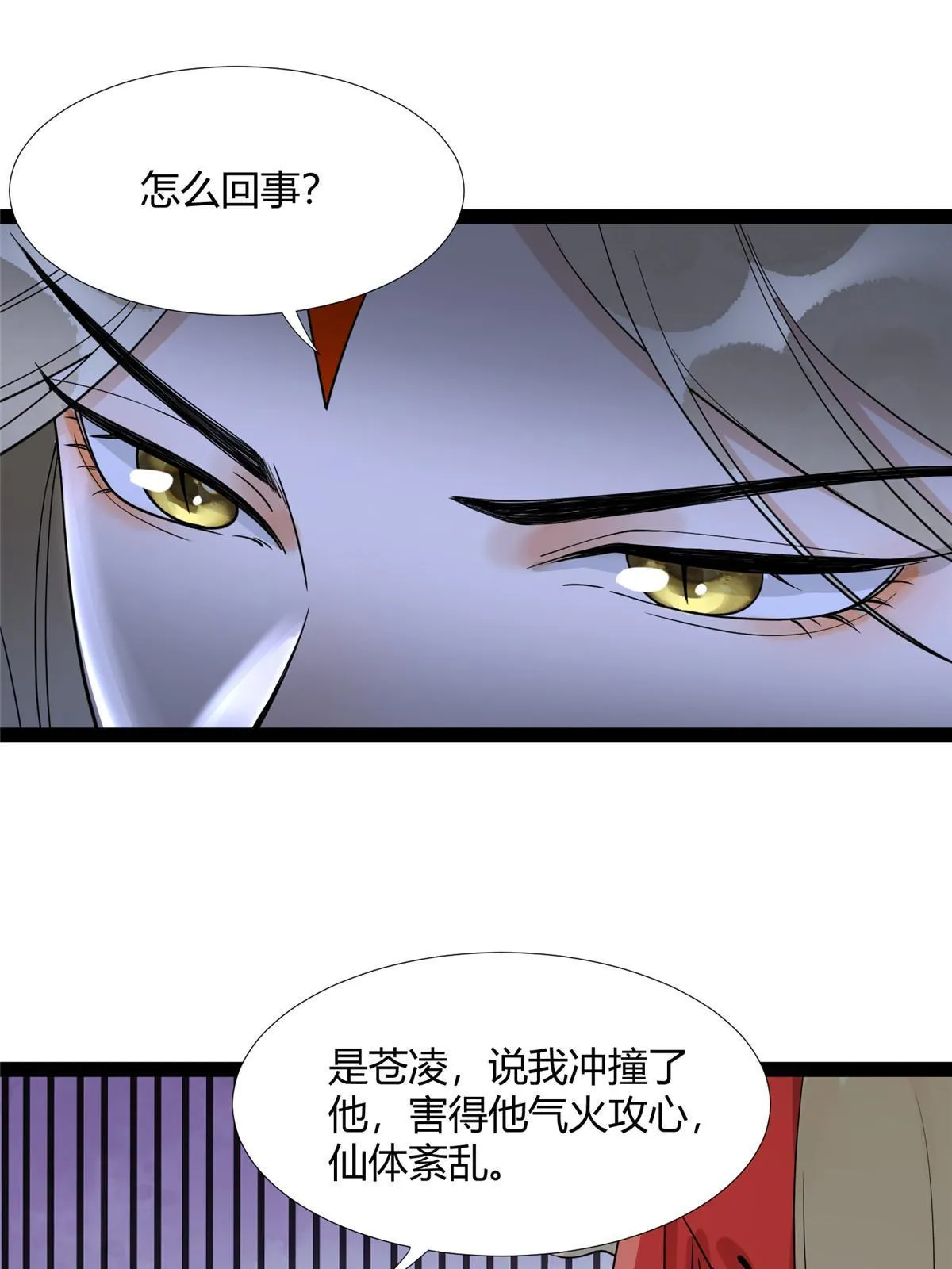 09 作弊法宝，拿下！ 第7页