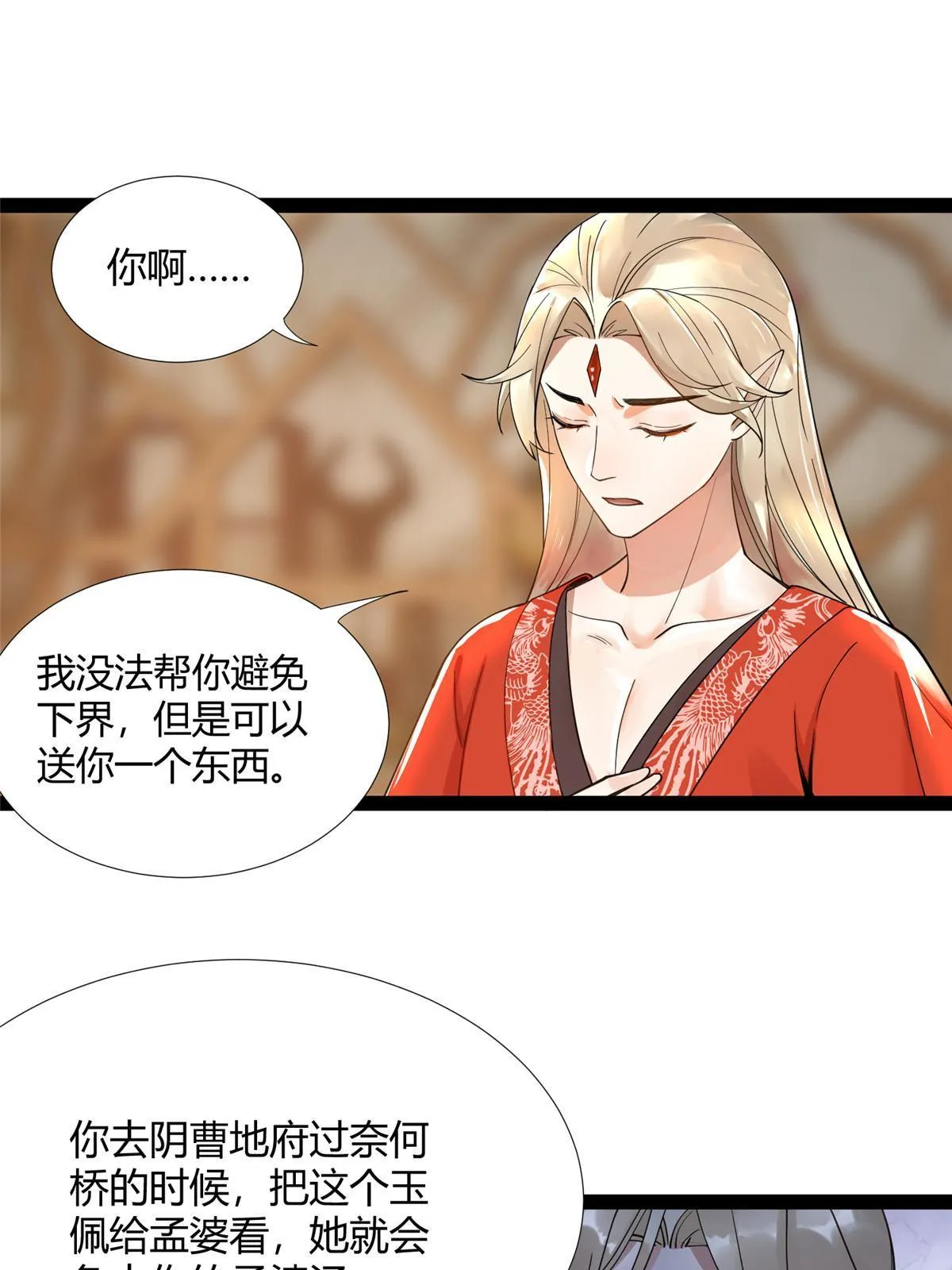 09 作弊法宝，拿下！ 第13页
