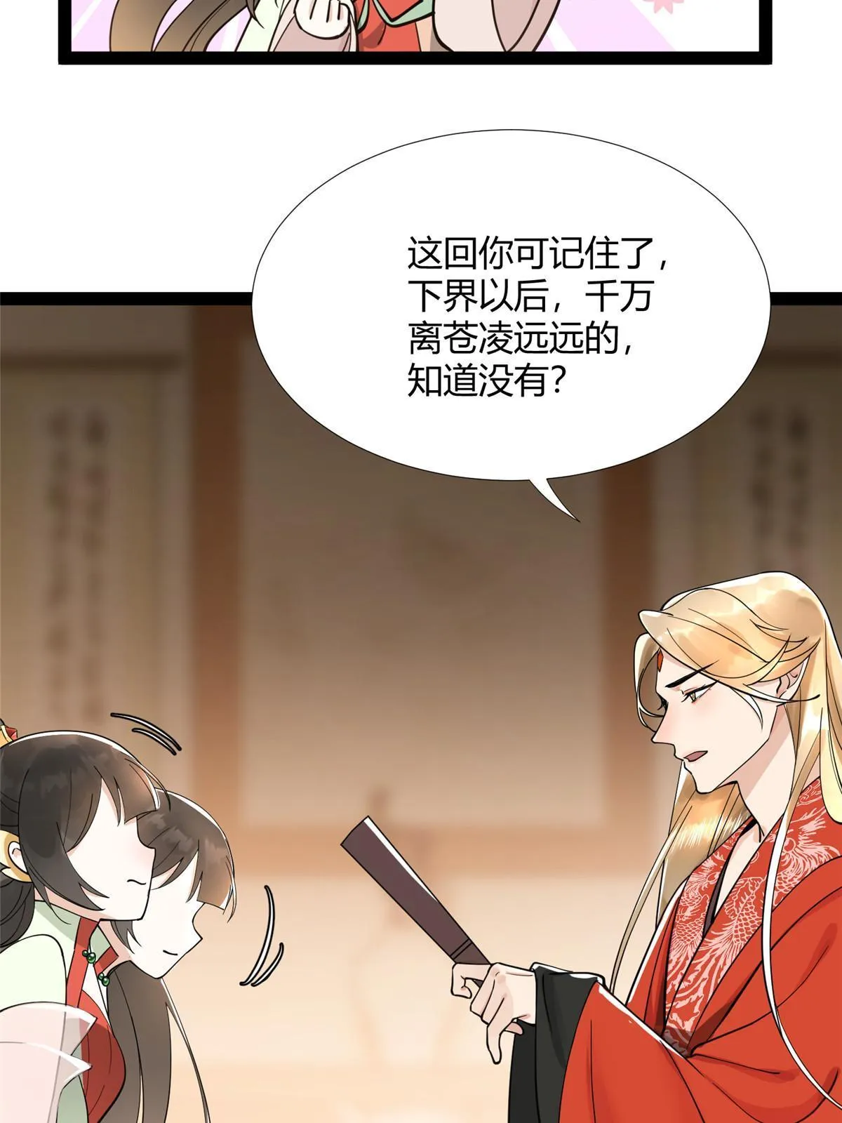 09 作弊法宝，拿下！ 第19页