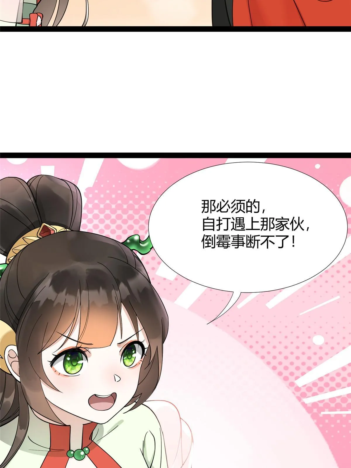 09 作弊法宝，拿下！ 第20页