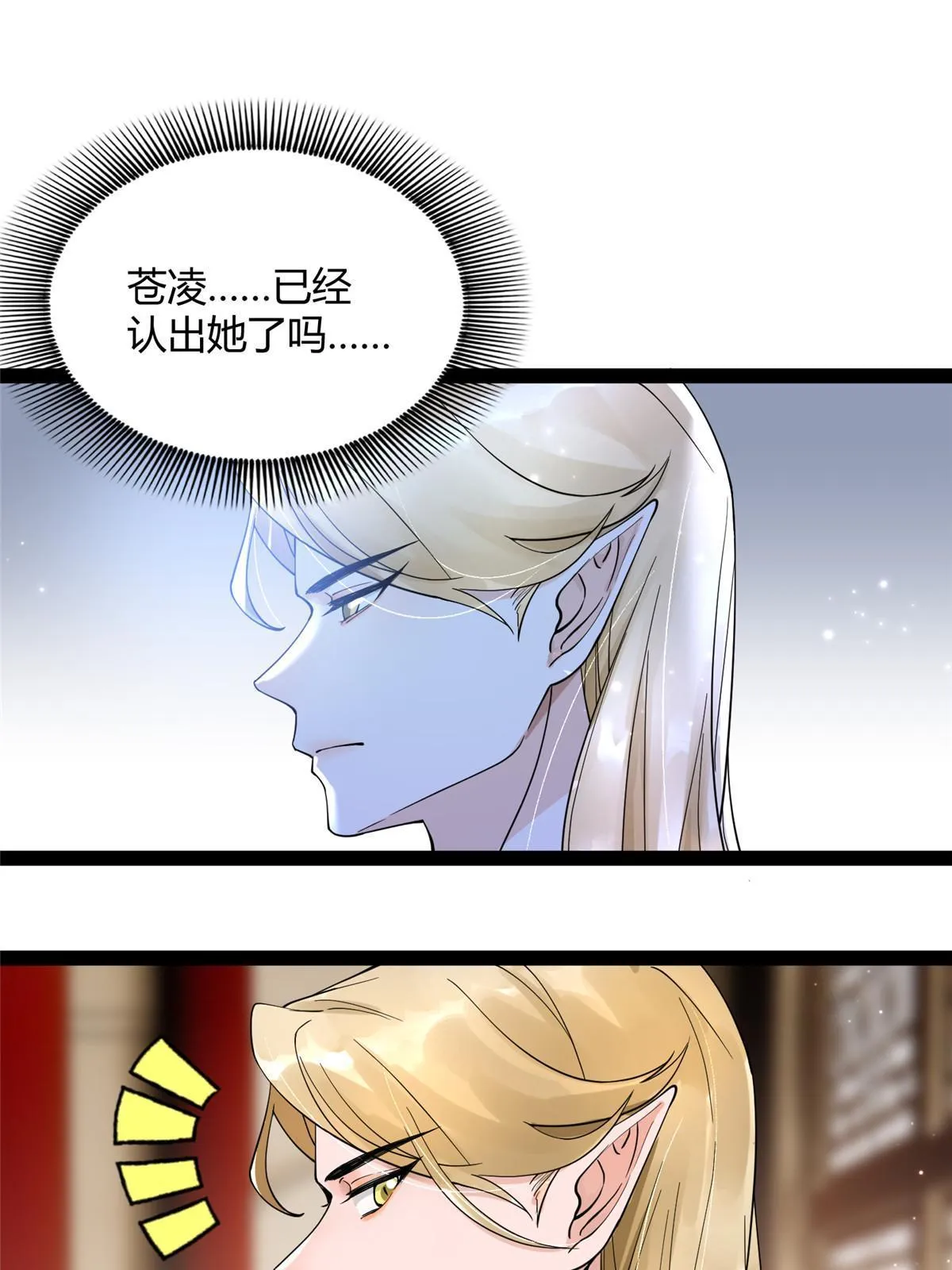 09 作弊法宝，拿下！ 第25页