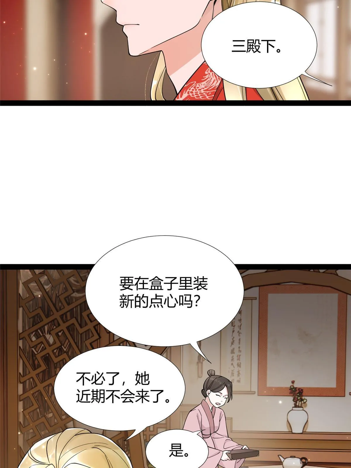 09 作弊法宝，拿下！ 第26页