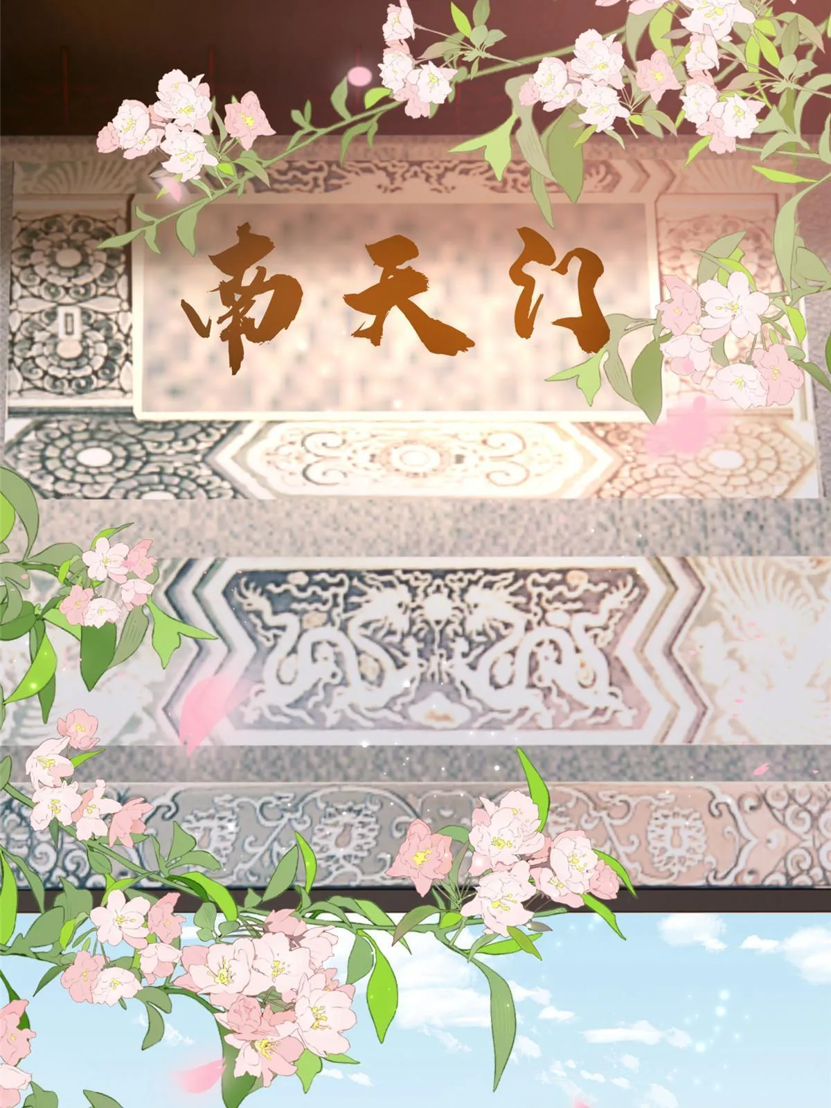 09 作弊法宝，拿下！ 第28页