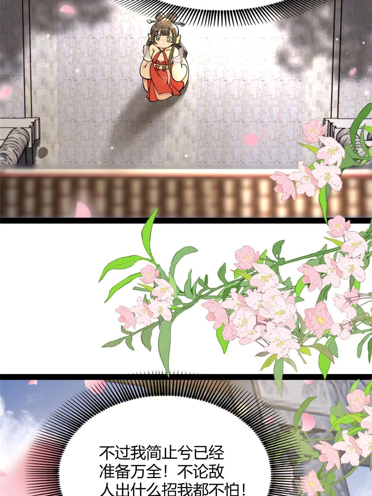 09 作弊法宝，拿下！ 第30页