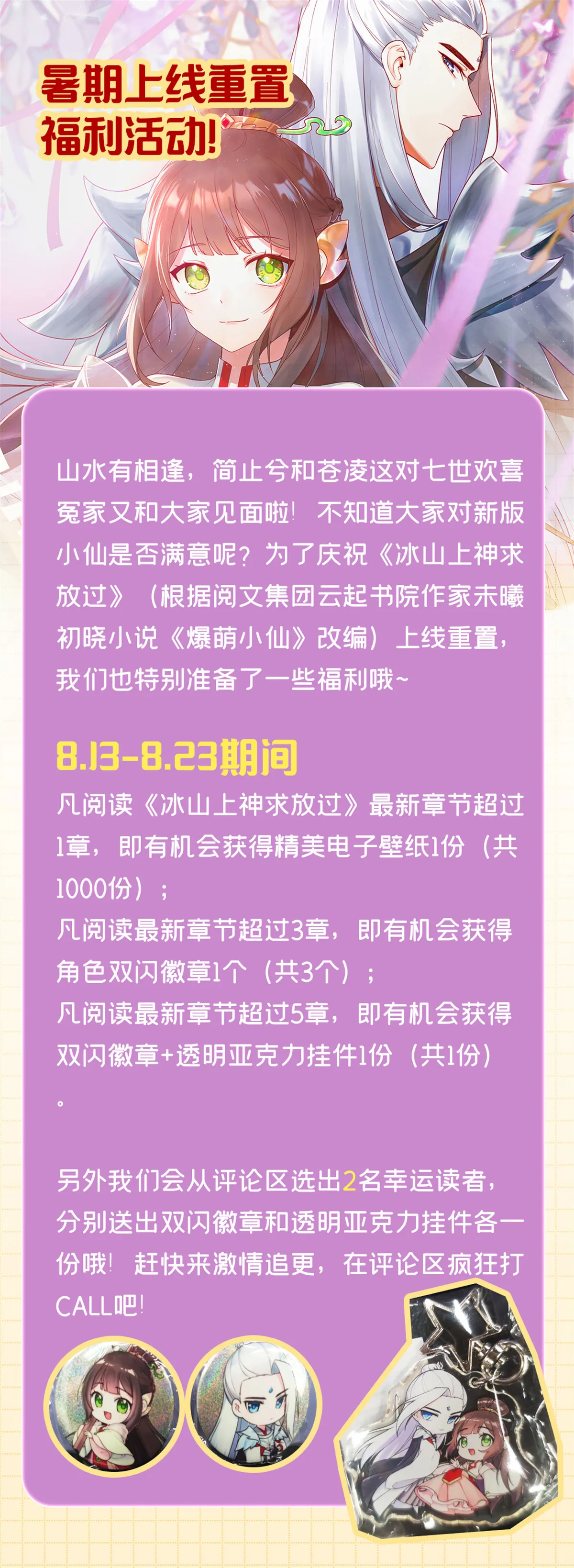 09 作弊法宝，拿下！ 第35页