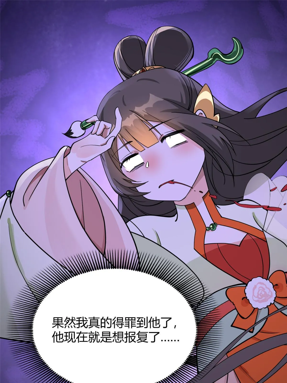 08 找狐狸帮忙！ 第3页