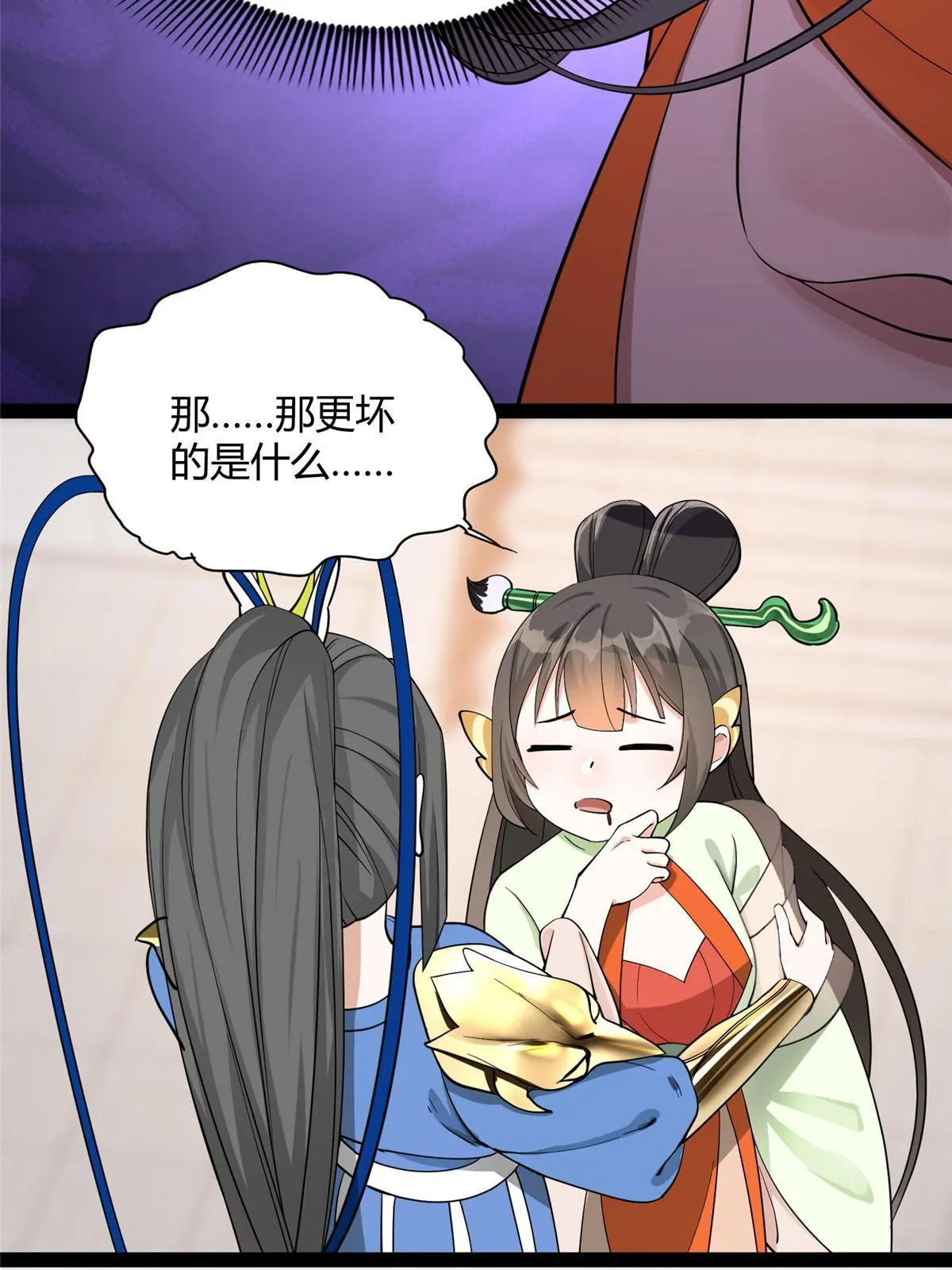 08 找狐狸帮忙！ 第4页