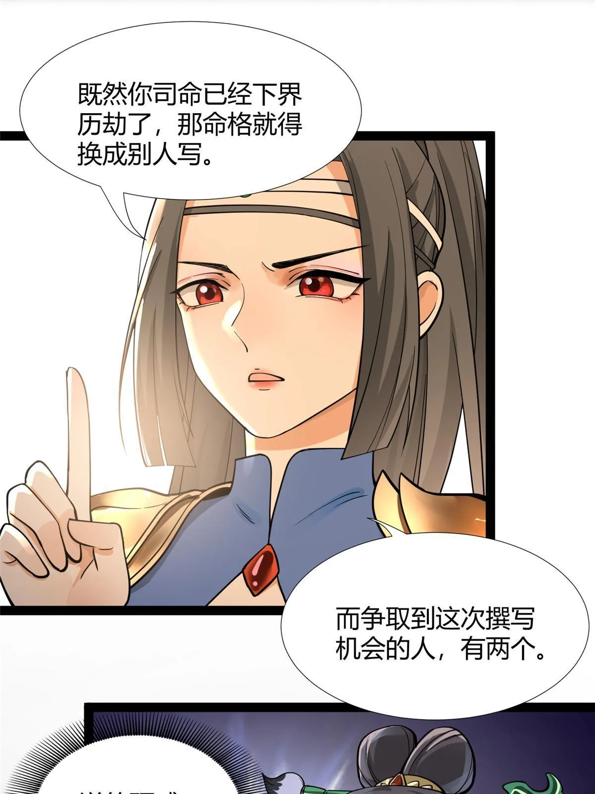 08 找狐狸帮忙！ 第5页