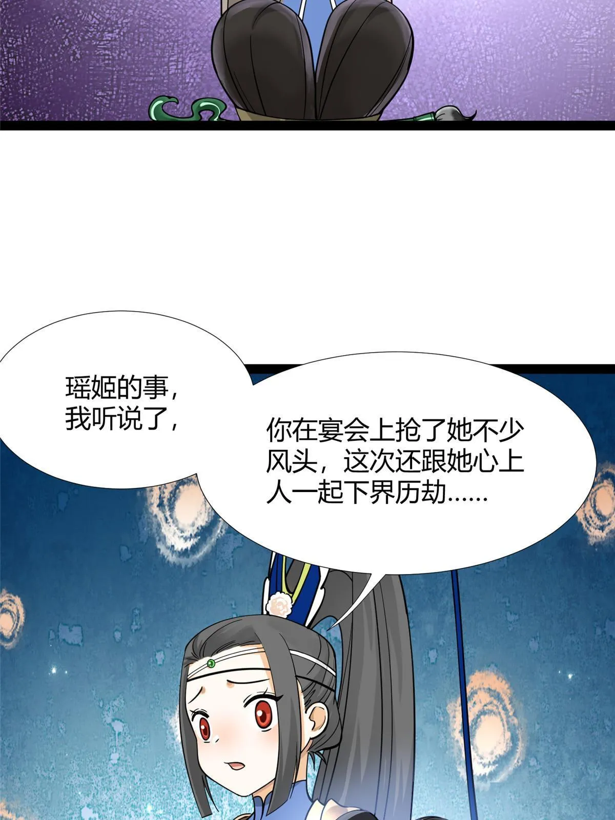 08 找狐狸帮忙！ 第8页