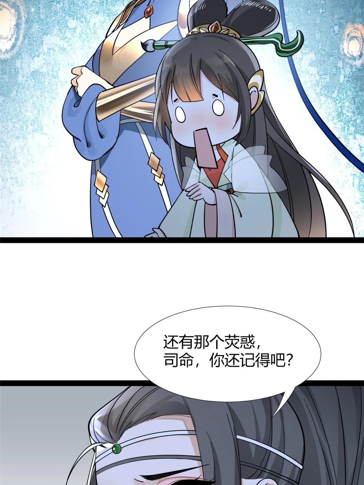 08 找狐狸帮忙！ 第9页