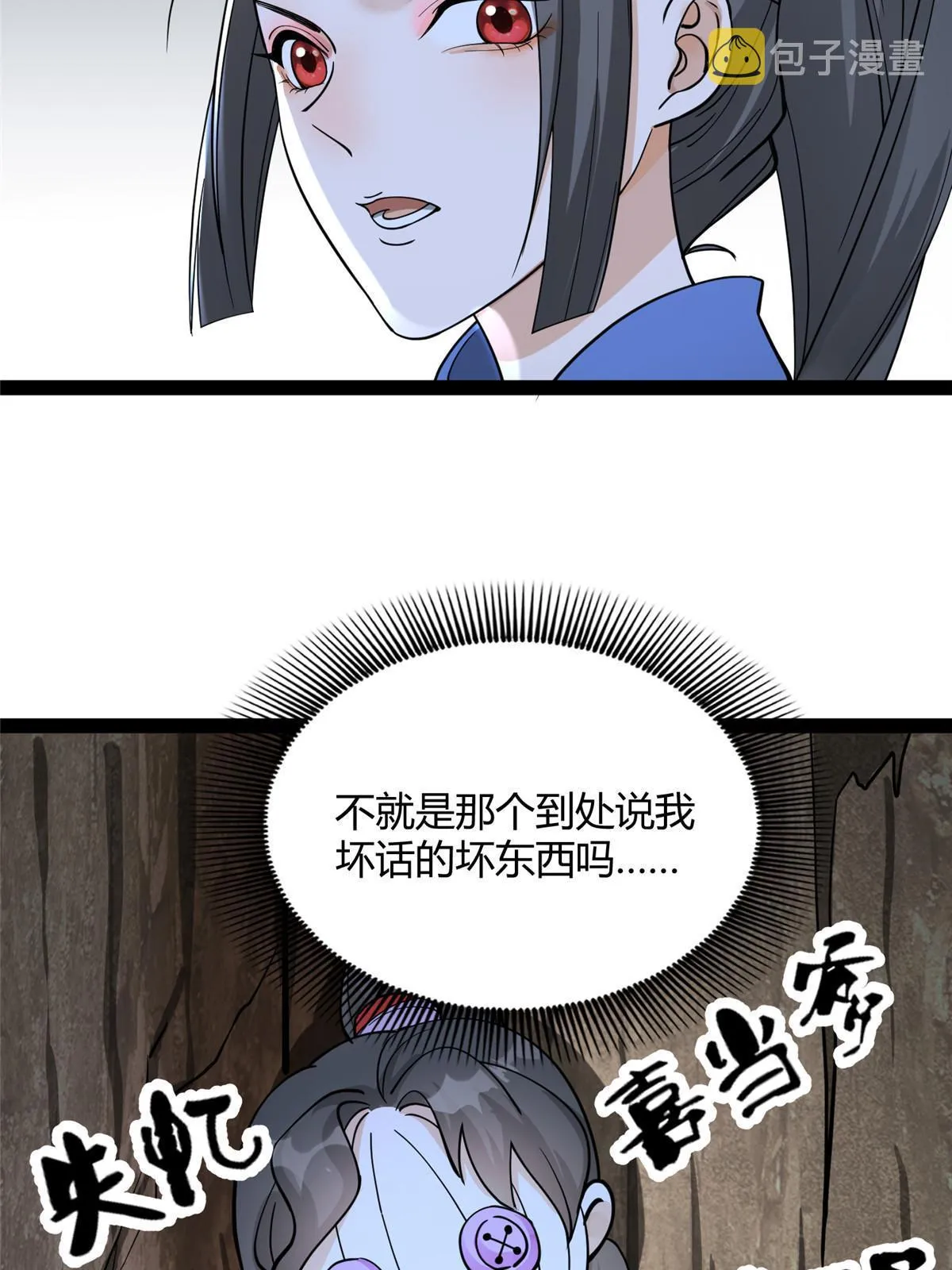 08 找狐狸帮忙！ 第10页