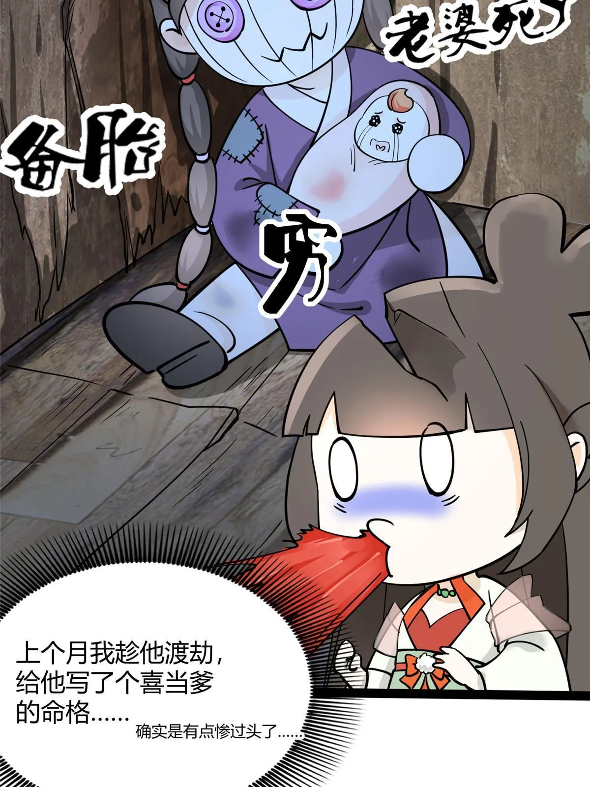 08 找狐狸帮忙！ 第11页