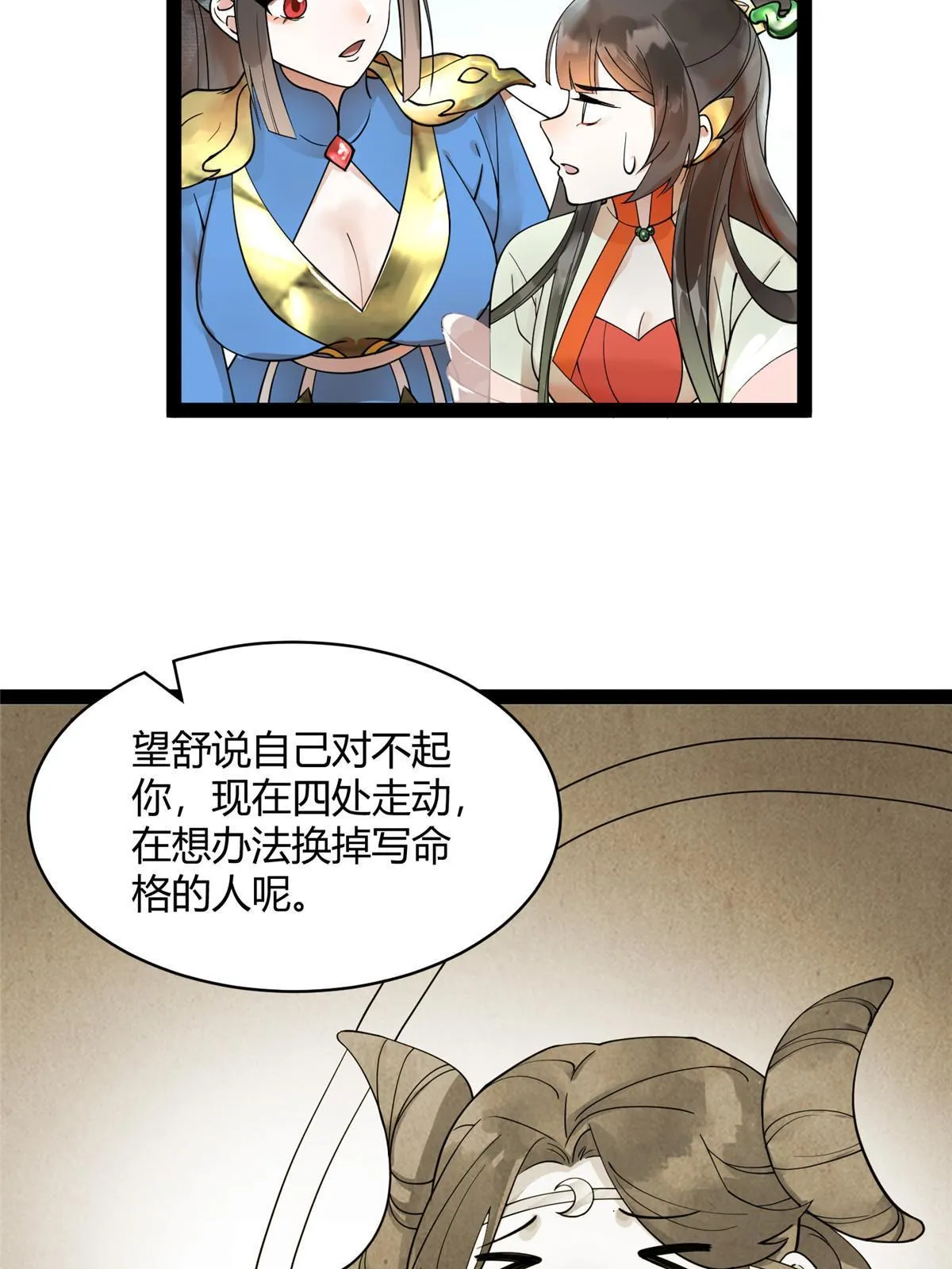 08 找狐狸帮忙！ 第20页