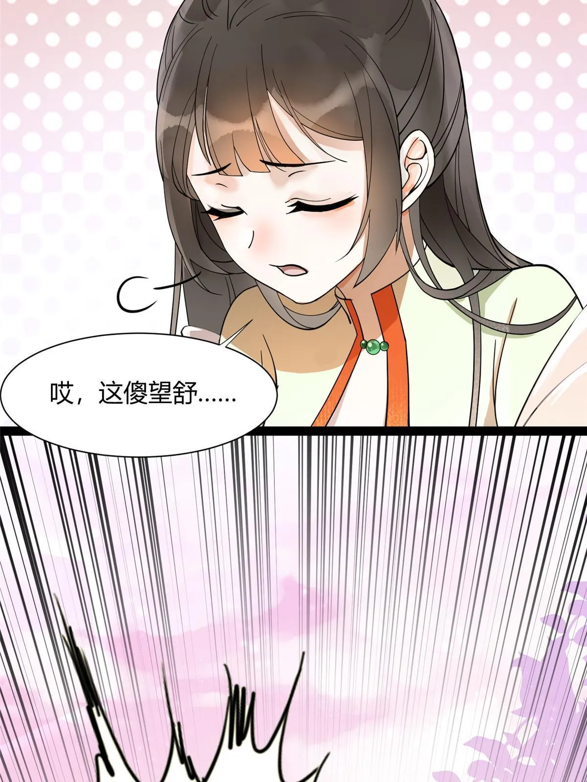 08 找狐狸帮忙！ 第22页