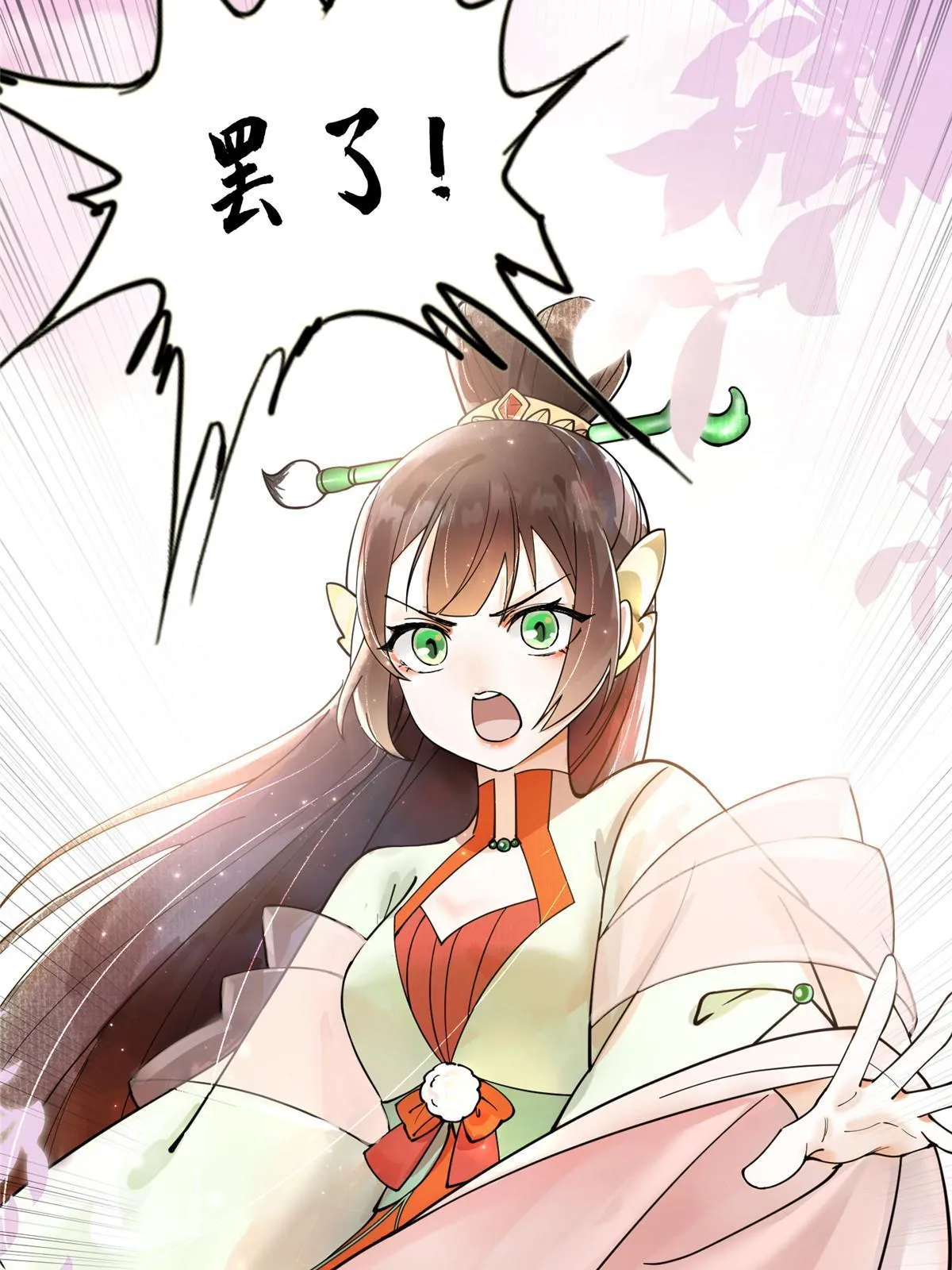 08 找狐狸帮忙！ 第23页
