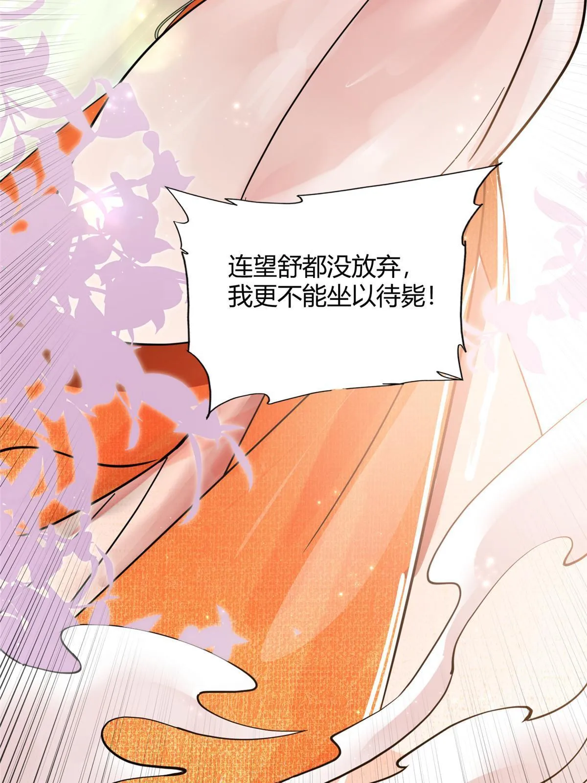 08 找狐狸帮忙！ 第24页