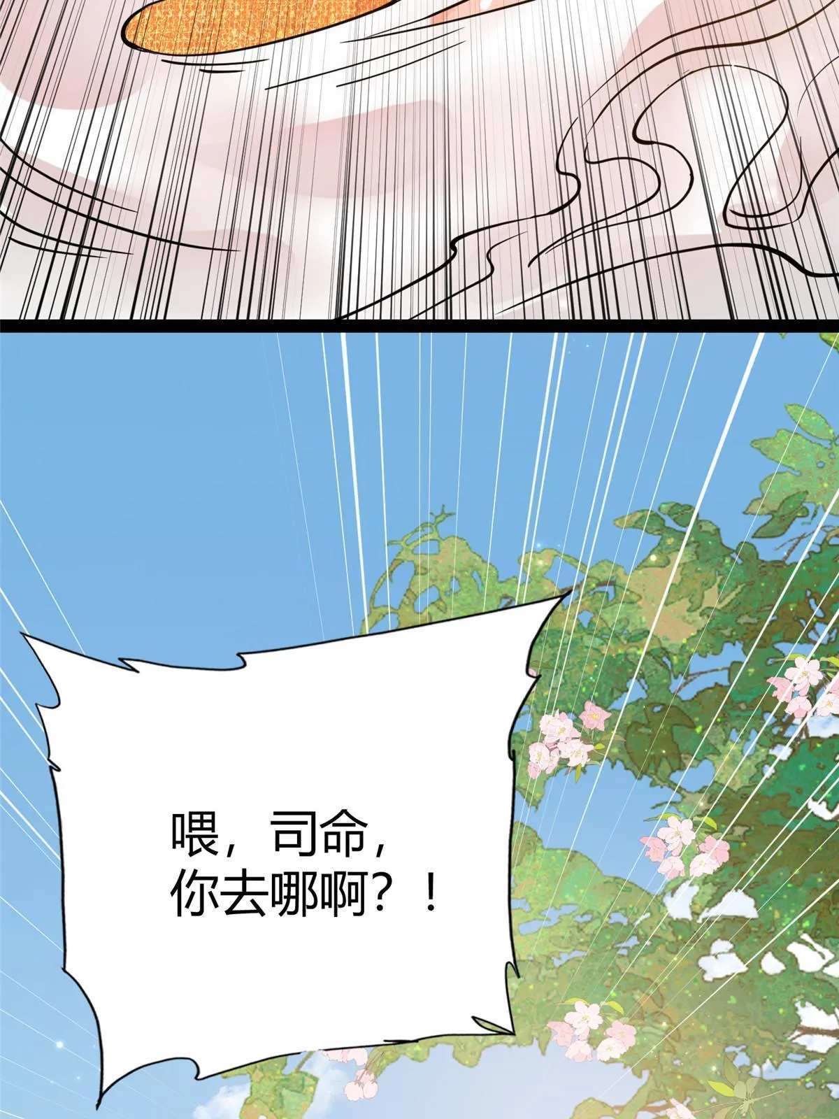 08 找狐狸帮忙！ 第25页