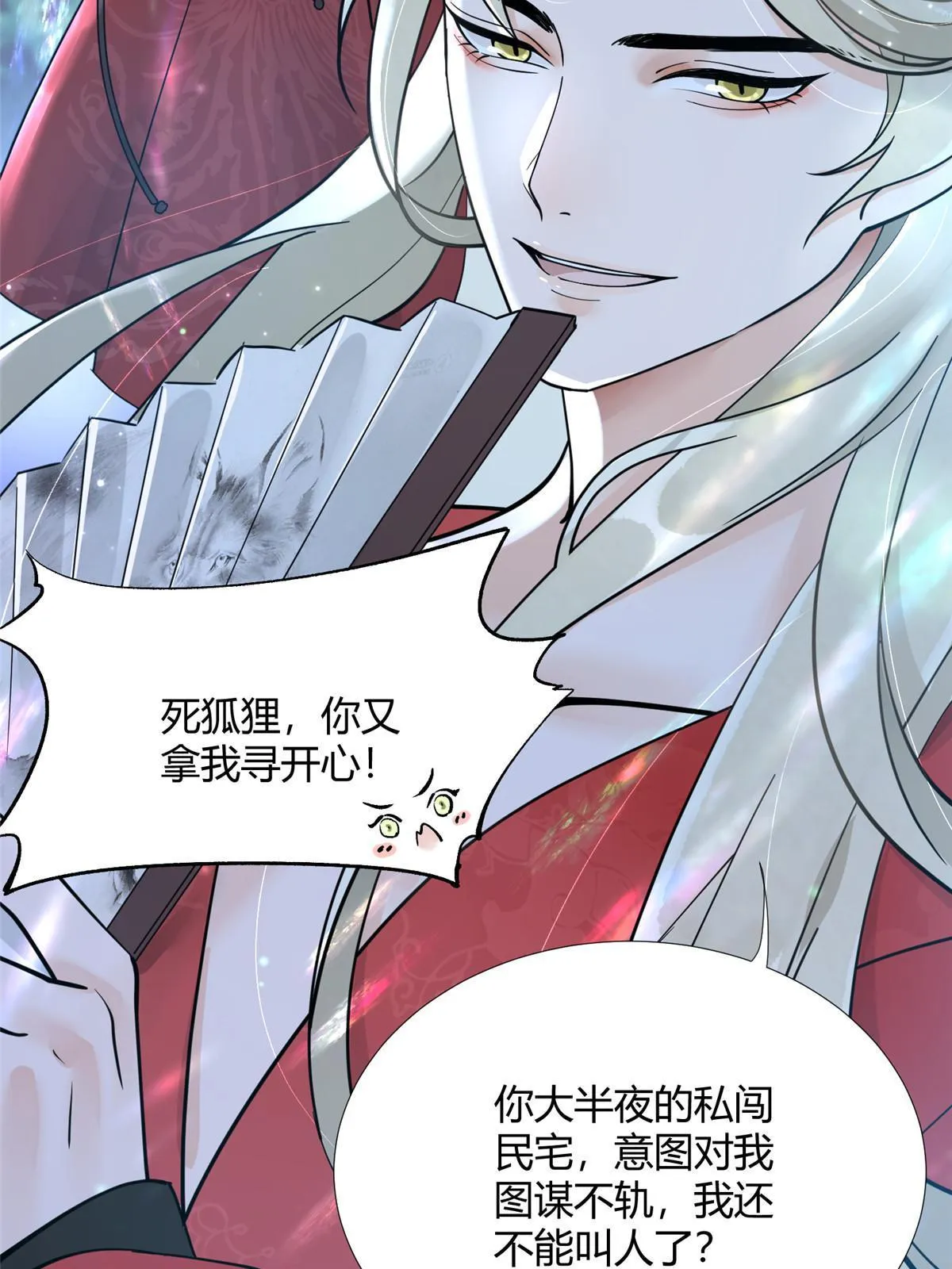 08 找狐狸帮忙！ 第37页