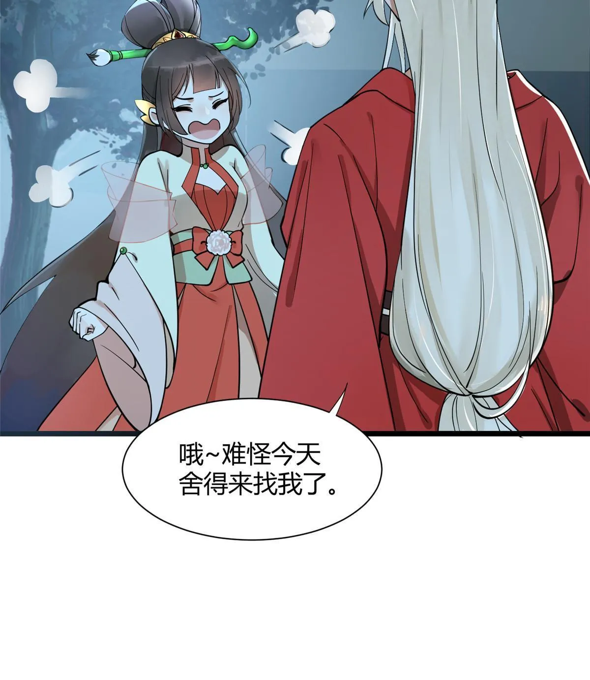 08 找狐狸帮忙！ 第39页