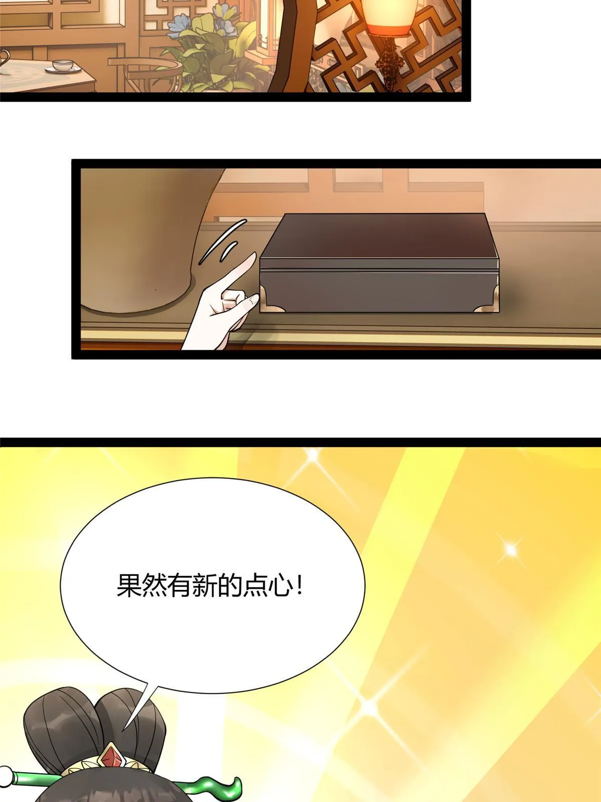 08 找狐狸帮忙！ 第41页