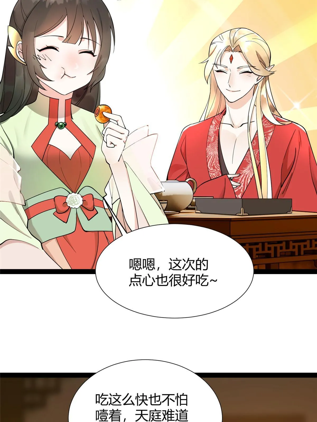 08 找狐狸帮忙！ 第42页