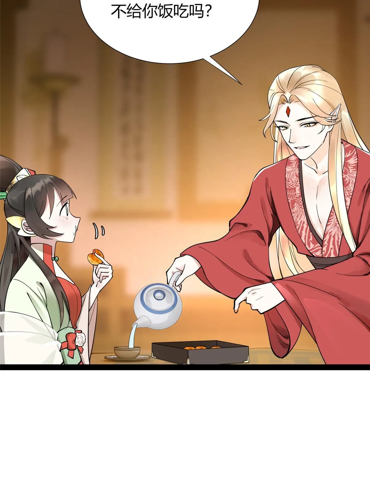 08 找狐狸帮忙！ 第43页