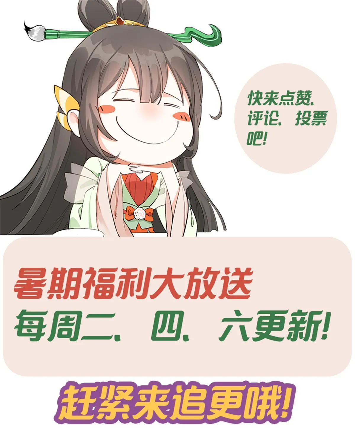 08 找狐狸帮忙！ 第50页