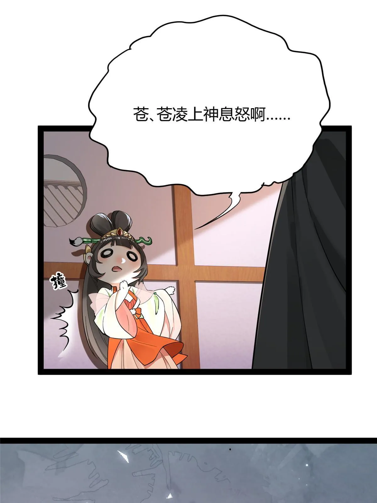 07 惹毛苍凌，我第一名 第13页