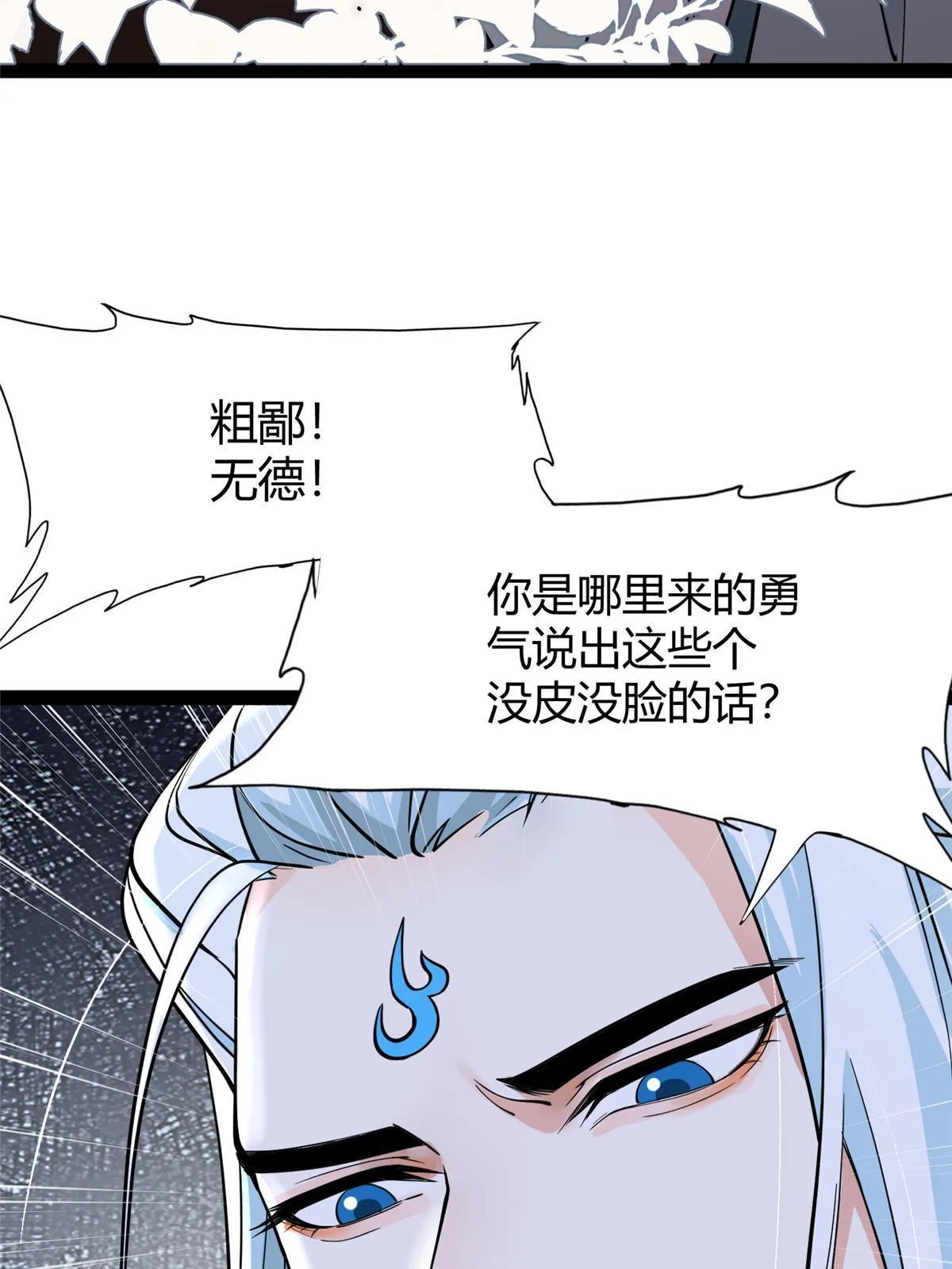 07 惹毛苍凌，我第一名 第16页