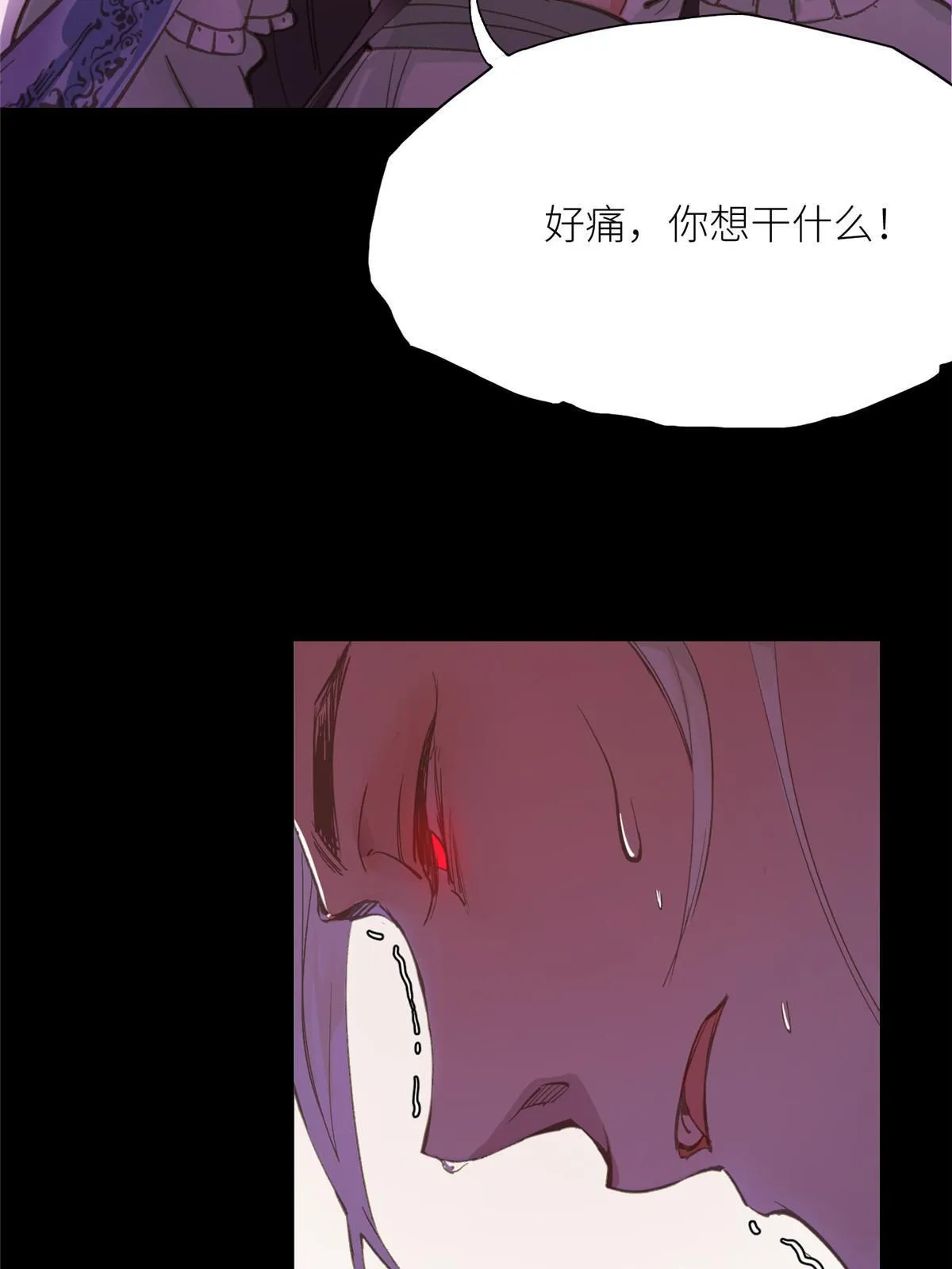 01 好痛！你想干什么？ 第9页