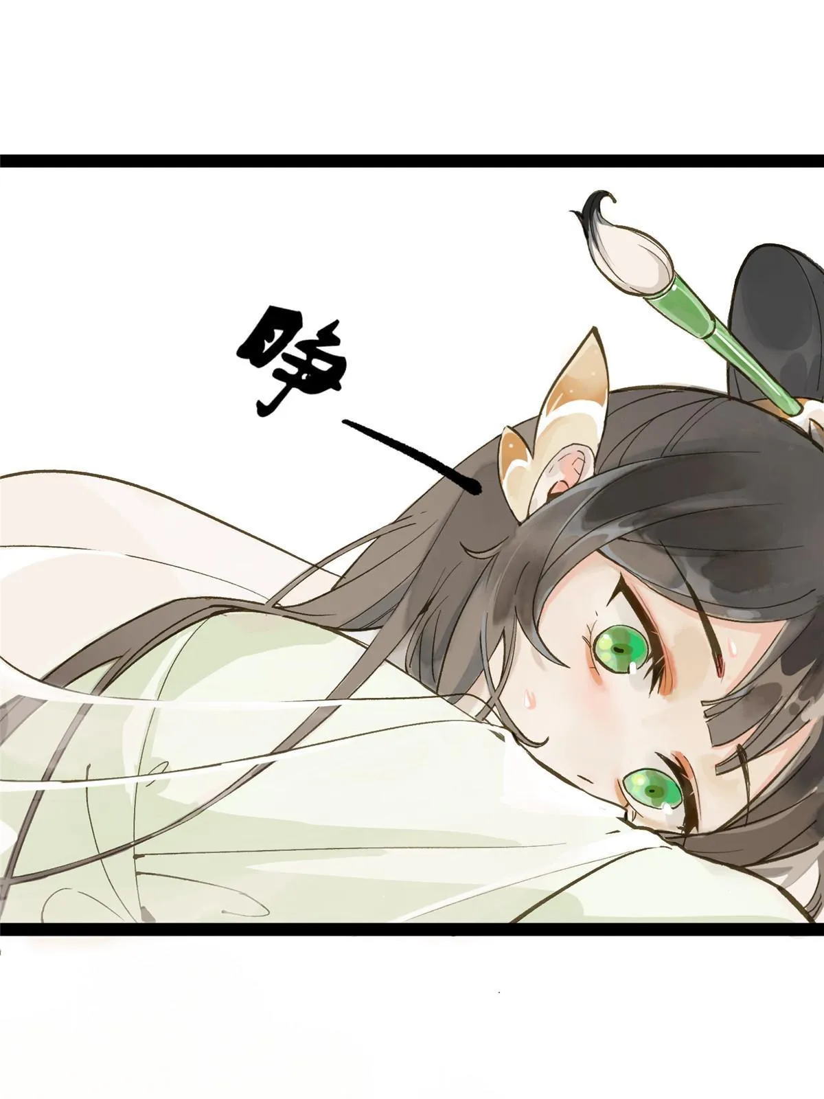 01 好痛！你想干什么？ 第18页