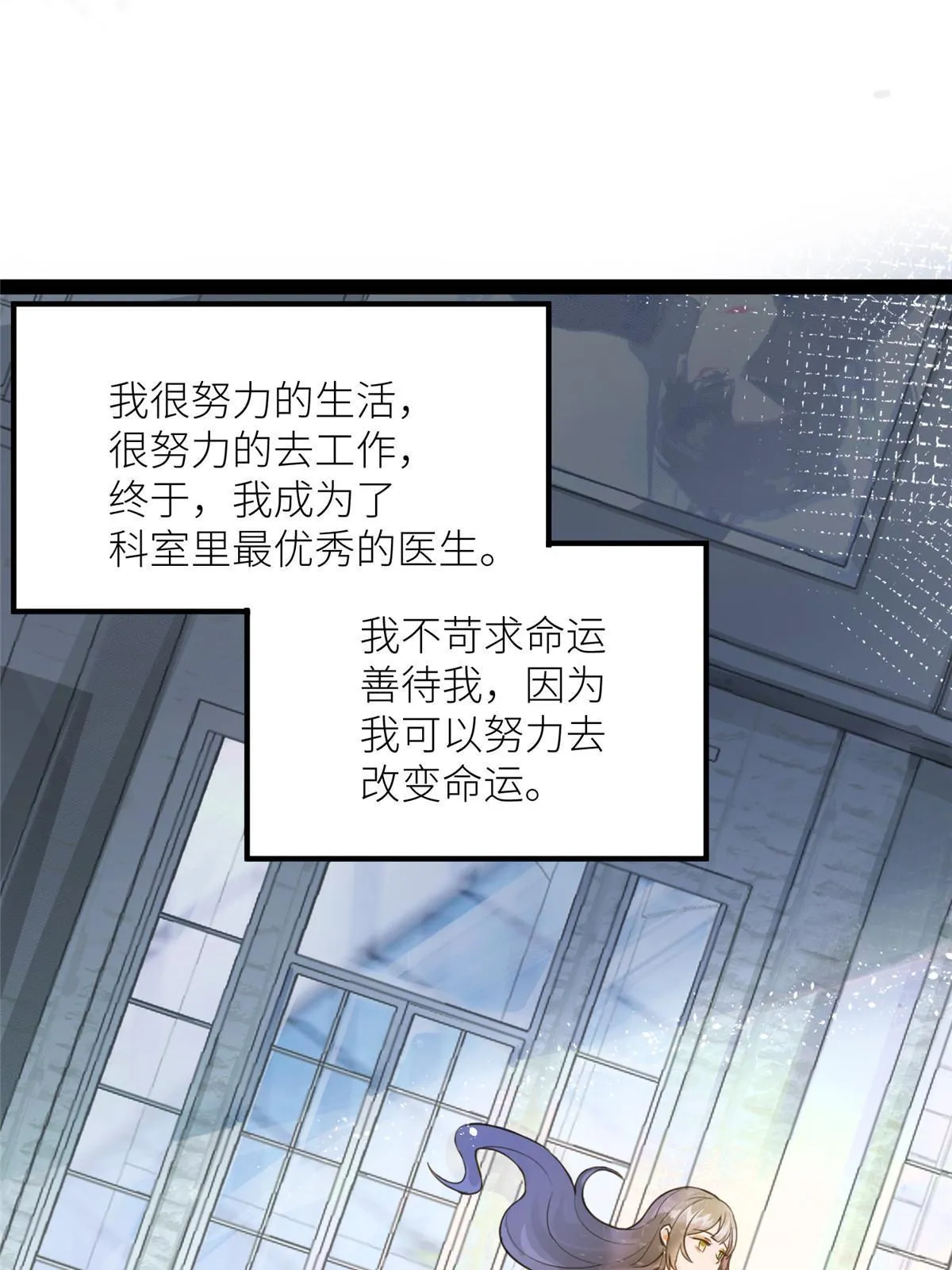 01 好痛！你想干什么？ 第26页