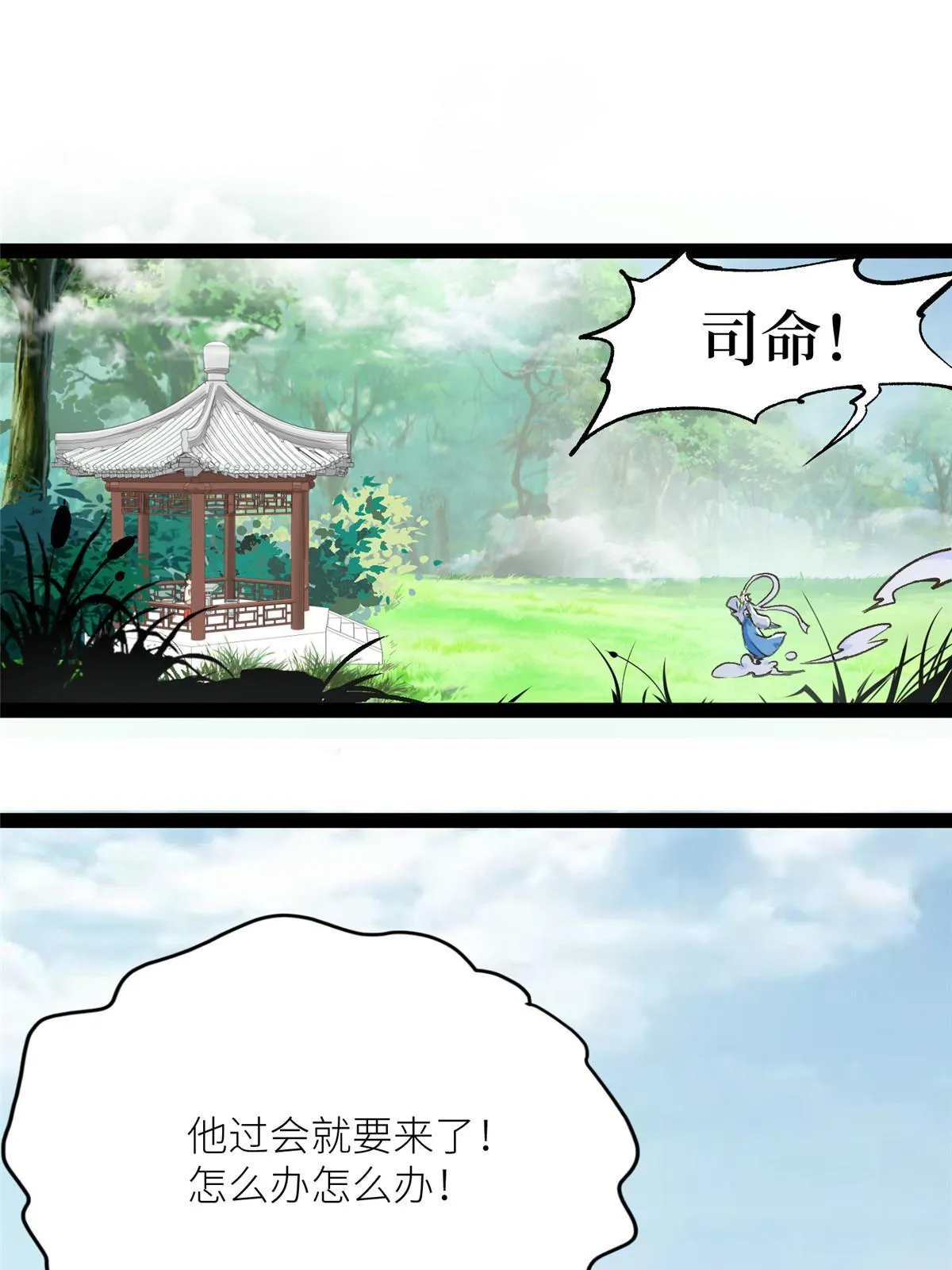 01 好痛！你想干什么？ 第38页