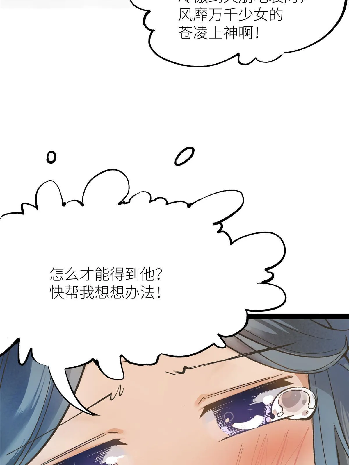 01 好痛！你想干什么？ 第42页