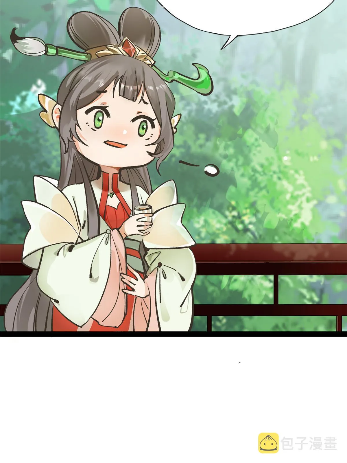 01 好痛！你想干什么？ 第44页