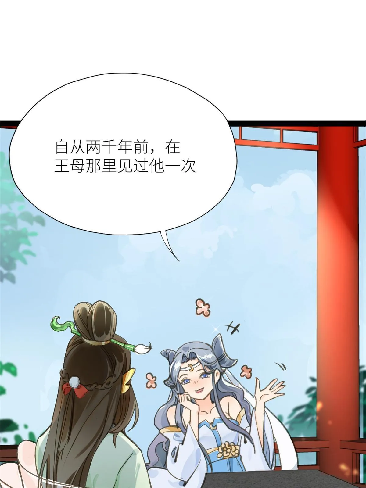 01 好痛！你想干什么？ 第46页