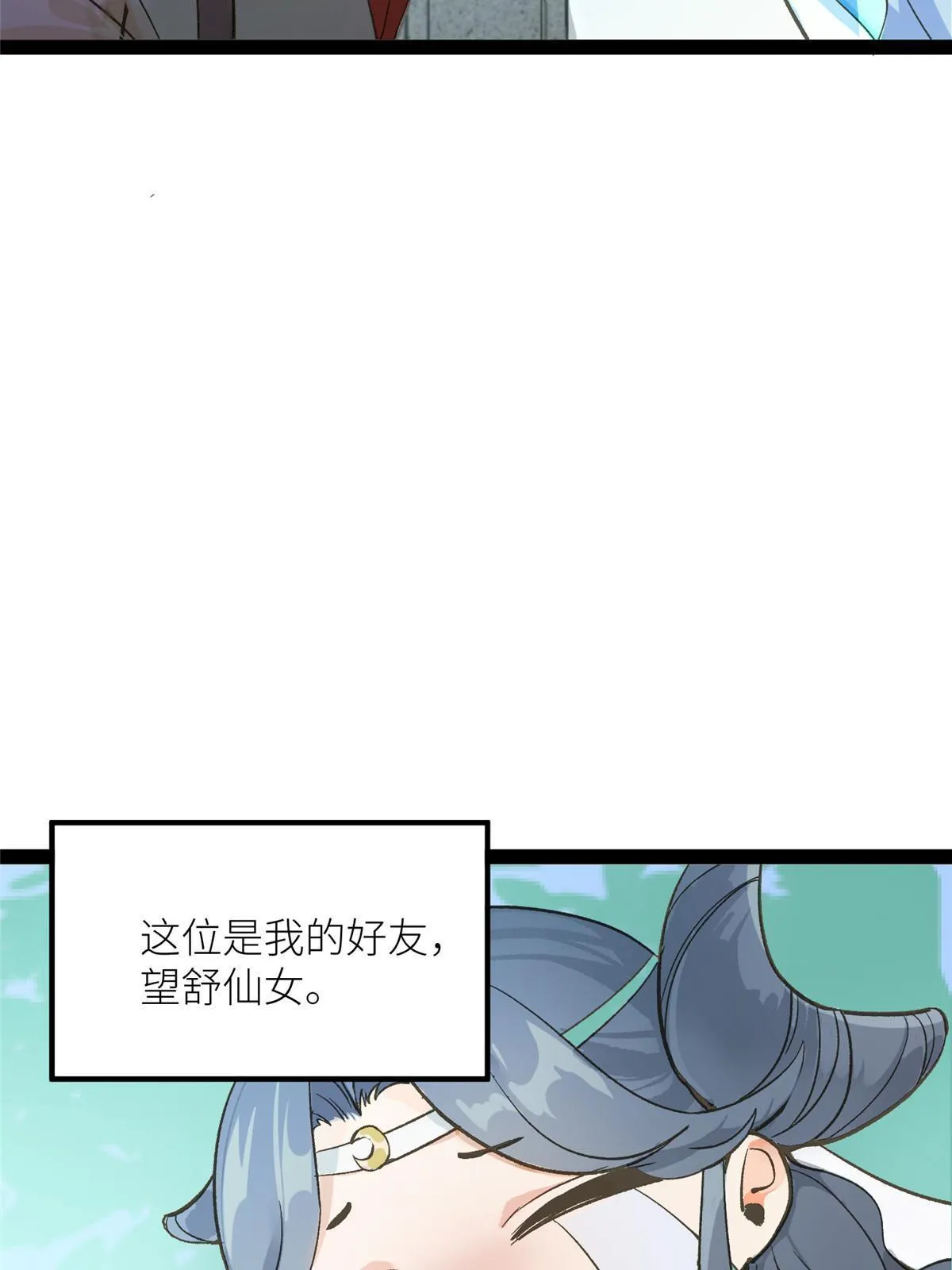 02 有没有意向交往一下？ 第5页
