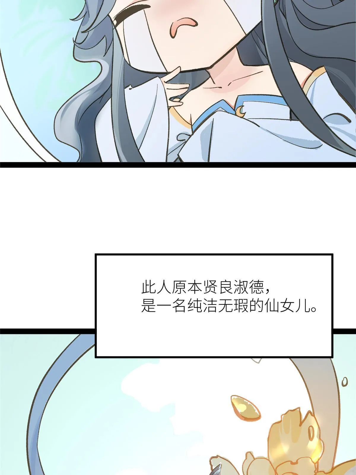 02 有没有意向交往一下？ 第6页
