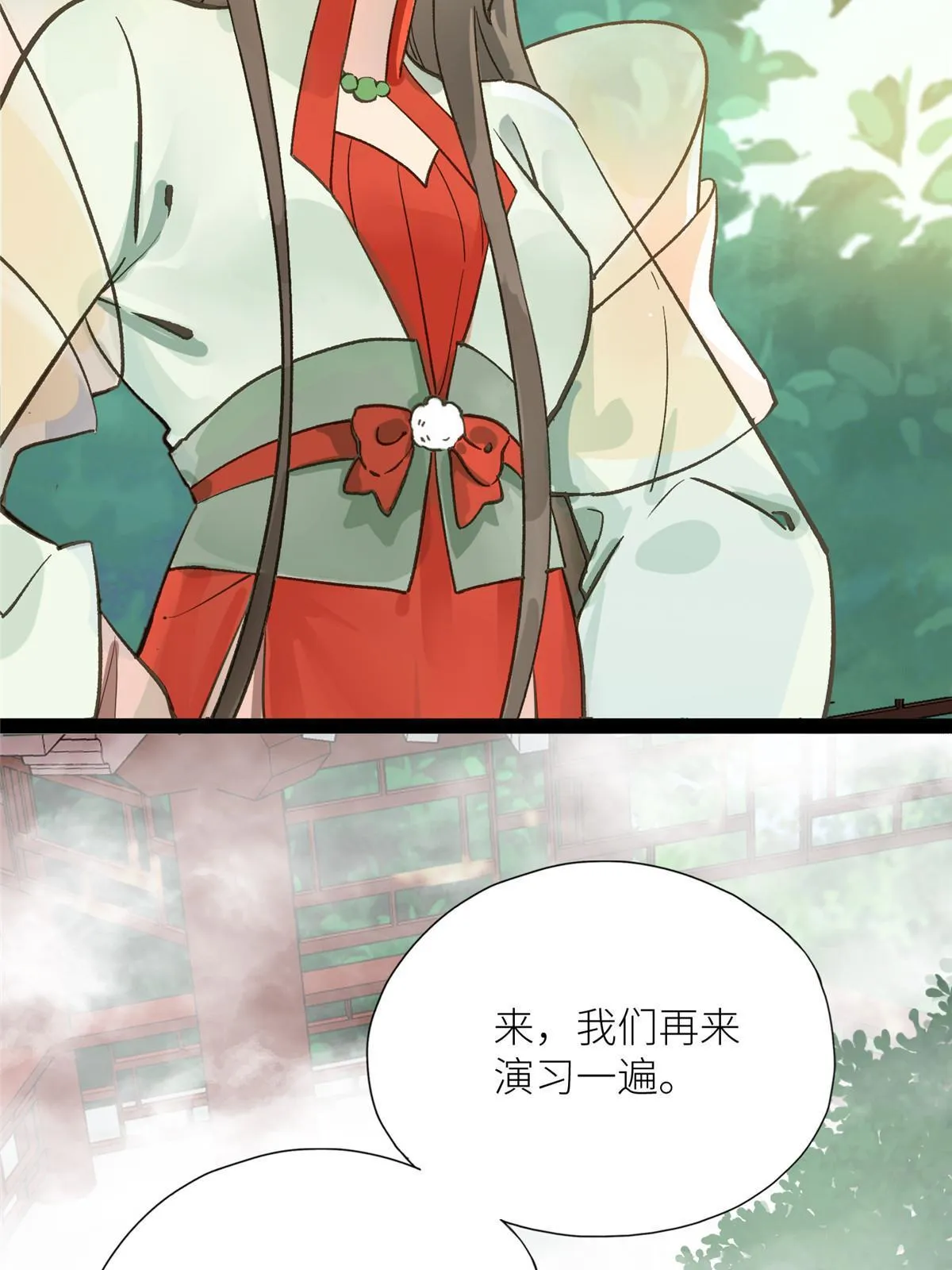 02 有没有意向交往一下？ 第10页