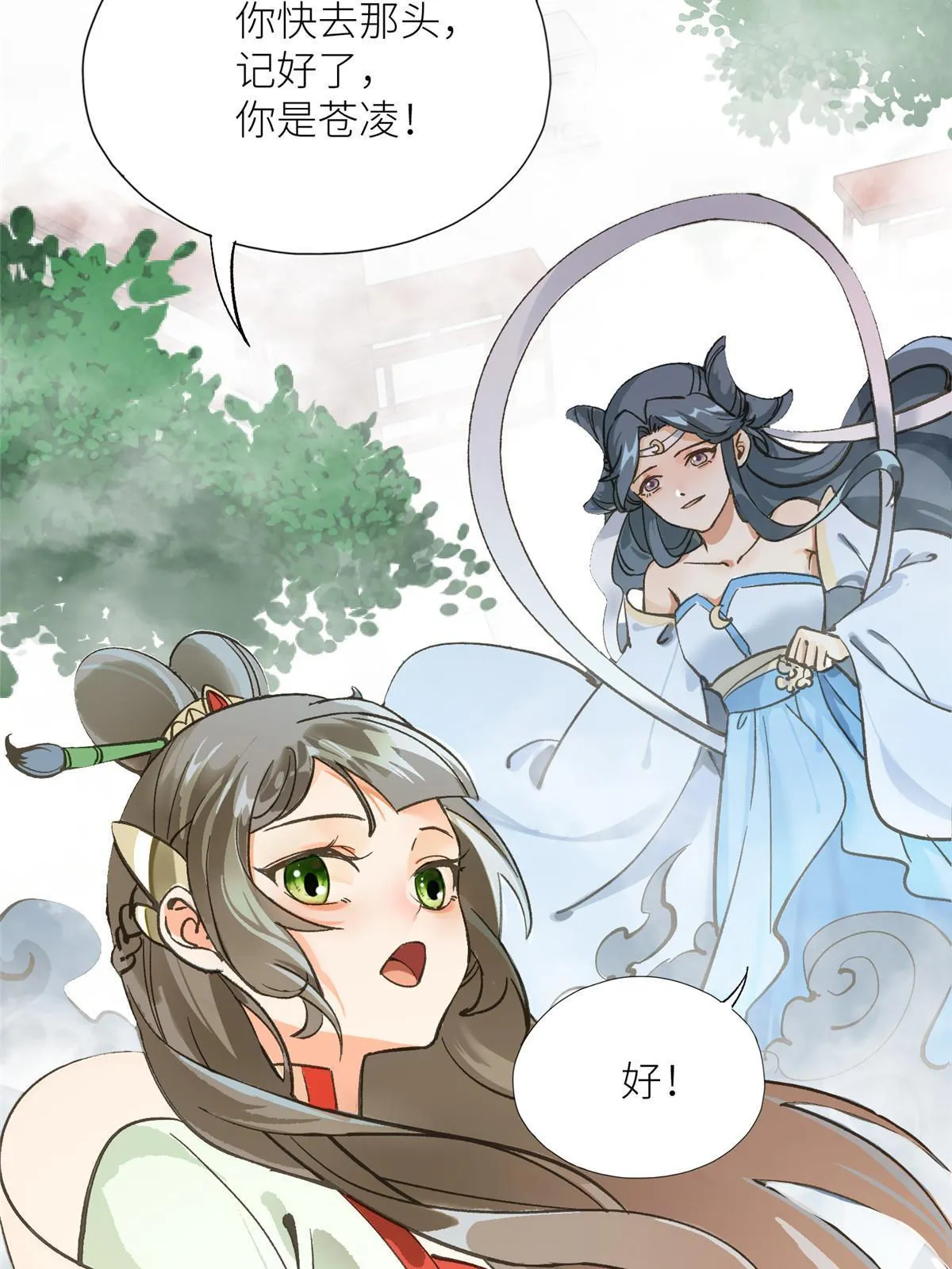 02 有没有意向交往一下？ 第11页
