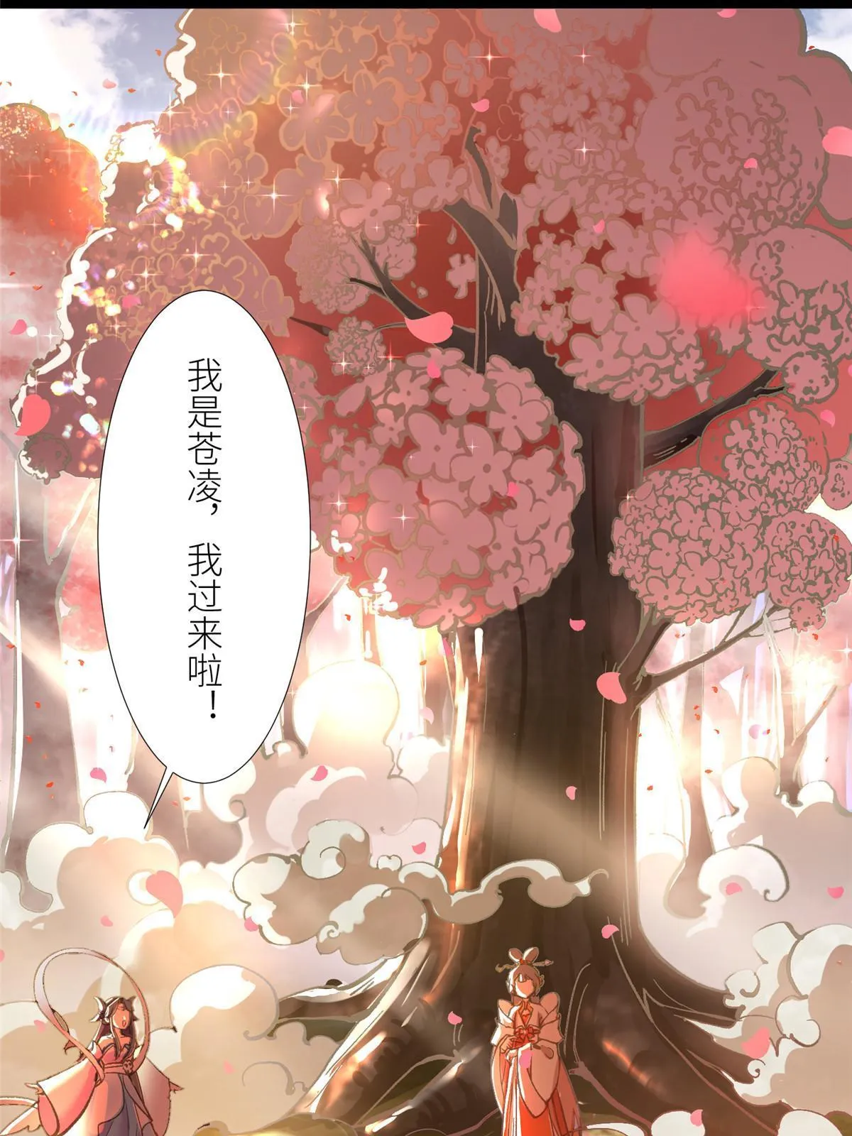 02 有没有意向交往一下？ 第15页