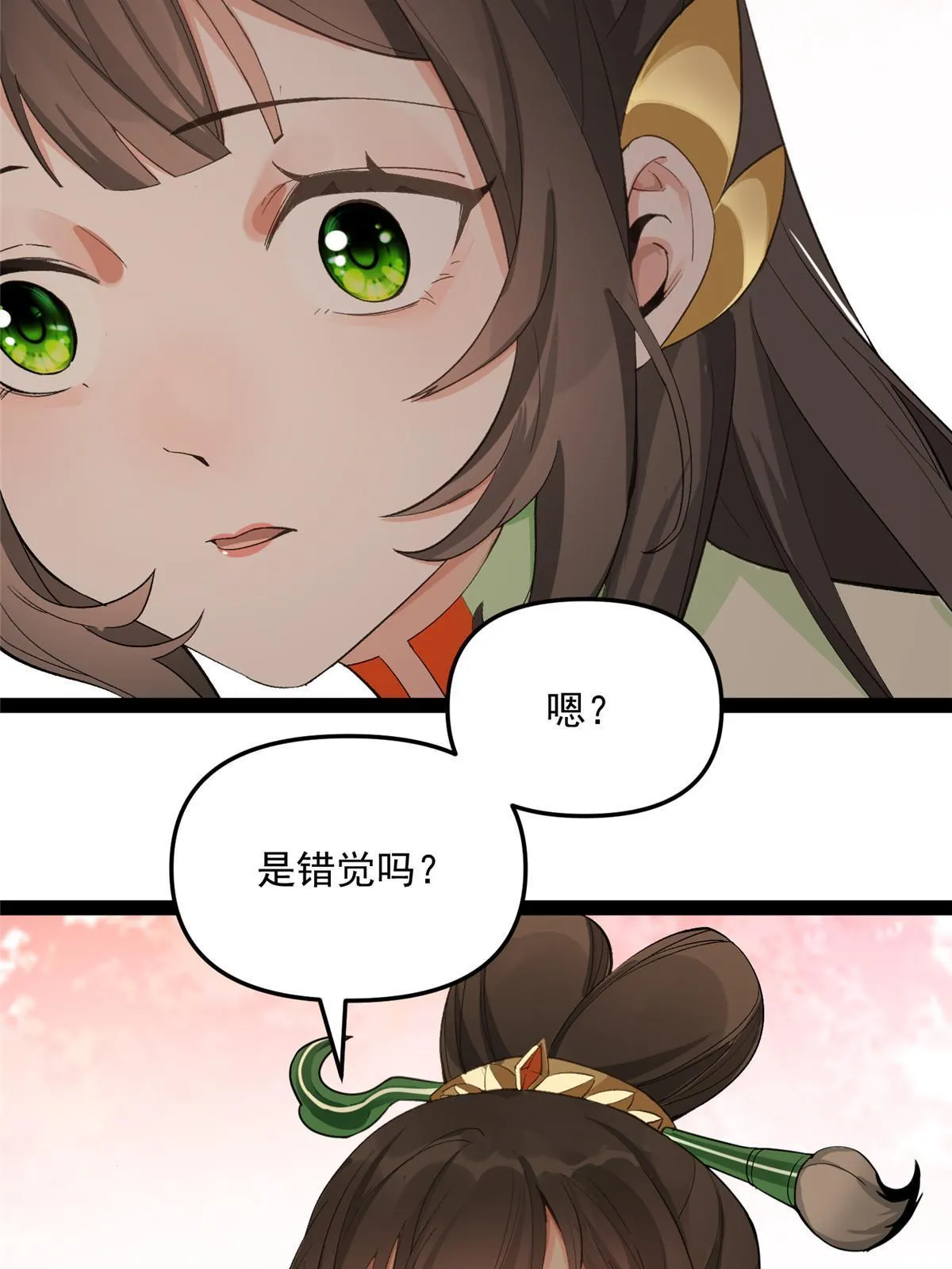 03 完了被人恨了 第28页